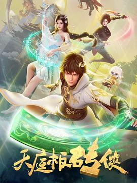 年轻的女王