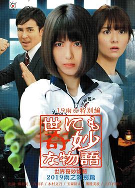 幸福不是毛毛雨