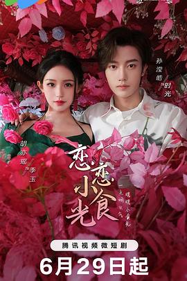桃花映江山