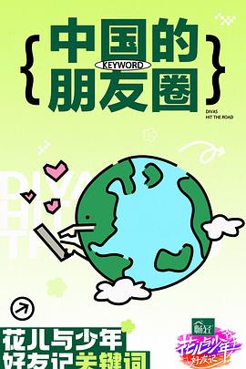 希特勒的男孩
