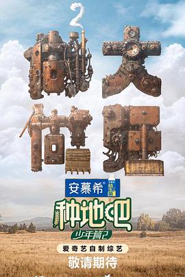 幸福山歌