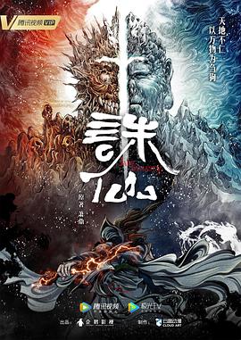 带子雄狼 冥府魔道