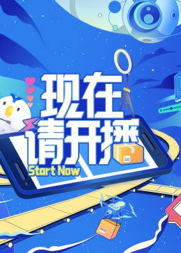 恋爱的正确姿势