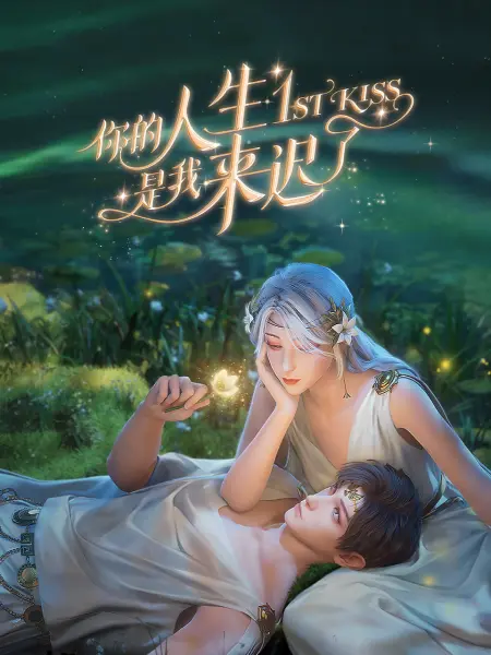 爱寻迷