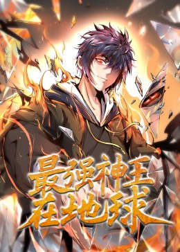 性感野兽